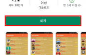 스탬프 플레이 앱 설치 및 설정 안내
